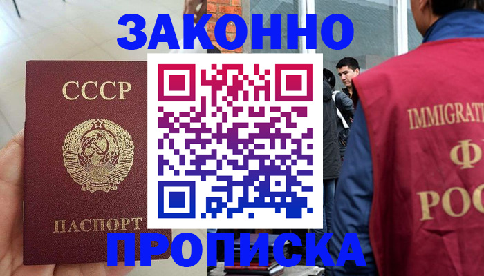 пропишу в квартире в Отрадном