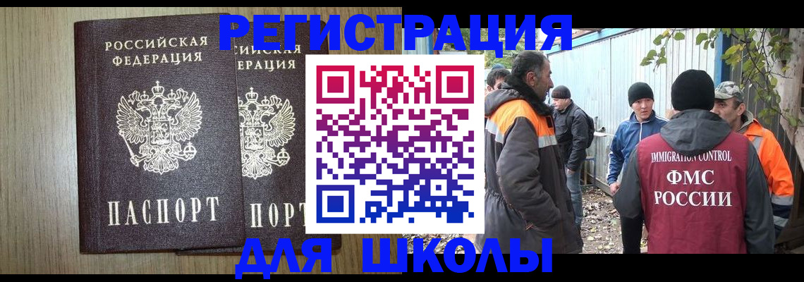 где прописаться в Отрадном